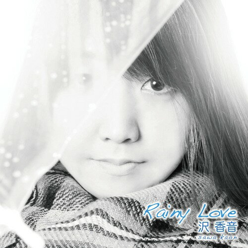 Rainy Love[CD] / 沢香音