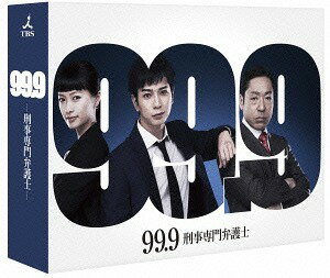 楽天ネオウィング 楽天市場店99.9-刑事専門弁護士-[Blu-ray] Blu-ray BOX / TVドラマ