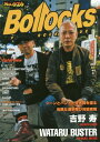 Bollocks[本/雑誌] No.026 【表紙】 吉野寿(eastern youth) × WATARU BUSTER(Oi-SKALL MATES) / シンコーミュージック・エンタテイメント