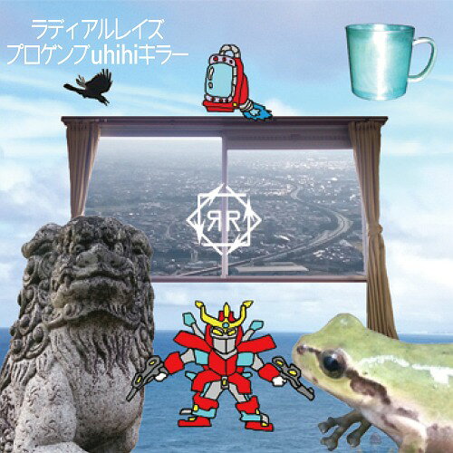 プロゲンブuhihiキラー[CD] / ラディアルレイズ