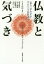 悟りの画像