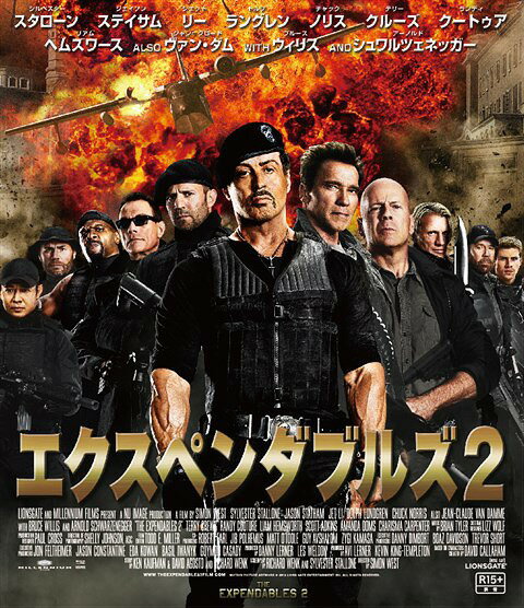 エクスペンダブルズ2[Blu-ray] [廉価版] / 洋画