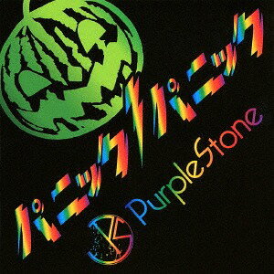 パニックパニック![CD] [D-type] / Purple Stone