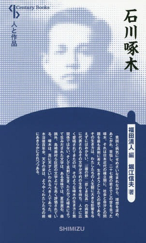  [/] (Century Books ͤȺ) / ٹ/ ʡ/