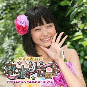 ̤��ꥻ�å�[CD] [������A] / Ĺë��ᤤ��������