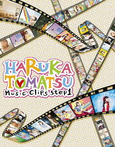 HARUKA TOMATSU Music Clips[Blu-ray] step 1 / 戸松遥