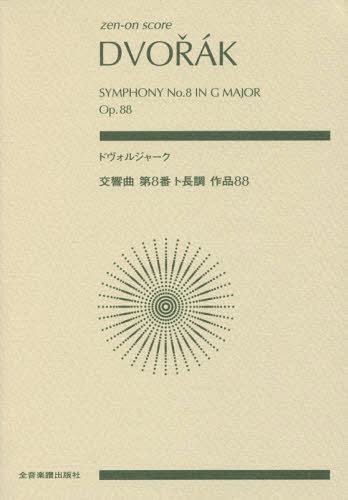 ɥ른㡼8֥ĹĴ88[/] (zenon) / Ǽ