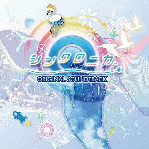 シンクロニカ オリジナルサウンドトラック[CD] / ゲーム・ミュージック