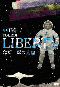 TOUR 16 LIBERTY ただ一夜の太陽[DVD] / 中田裕二