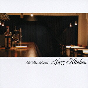 楽天ネオウィング 楽天市場店アット ザ ビストロ: ジャズ・キッチン[CD] / オムニバス