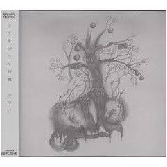 フテキゴウな林檎[CD] [通常盤] / アヲイ