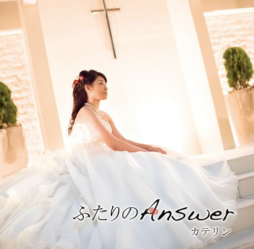 ふたりのAnswer/ガンバレ〜Take a chance〜[CD] / カテリン