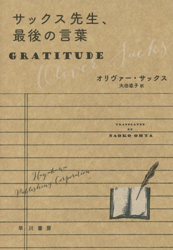 åǸθ / ȥ:GRATITUDE[/] / å/ ľ/