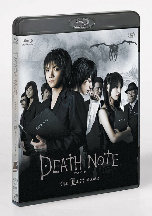 DEATH NOTE デスノート the Last name Blu-ray 【スペシャルプライス版】 / 邦画