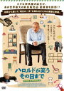 ご注文前に必ずご確認ください＜商品説明＞すべてを失っても、人生はそっと寄り添ってくれる—。小さな家具屋の店主が、IKEAの創業者を誘拐!? 北欧から届いた”明日への一歩”を踏み出すための素敵な物語。——ノルウェーで40年以上にわたり小さくも誇り高き家具店を営んできたハロルド。しかし、隣に世界的有名チェーン「IKEA」の大型家具ショップがオープンしたことから、ハロルドの店は閉店に追い込まれる。さらに最愛の妻を失い、怒りを募らせたハロルドが思い付いたのは、スウェーデンへ行き、IKEAの創業者、イングヴァル・カンプラードを誘拐し復讐することだった!道中で出会った孤独な少女も加わり、極寒の地での珍道中が幕を開ける・・・。＜収録内容＞ハロルドが笑う その日まで＜アーティスト／キャスト＞ヤノーヴ・オッテセン(演奏者)　グンナル・ヴィケネ(演奏者)　ビヨルン・グラナート(演奏者)　ファンニ・ケッテル(演奏者)　ビョルン・スンクェスト(演奏者)＜商品詳細＞商品番号：MPF-12545Movie / HER ER HAROLDメディア：DVD収録時間：88分リージョン：2カラー：カラー発売日：2016/11/25JAN：4562227883935ハロルドが笑う その日まで[DVD] / 洋画2016/11/25発売