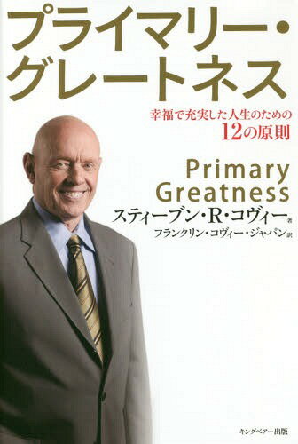 ץ饤ޥ꡼졼ȥͥ ʡǽ¤Τ12θ§ / ȥ:Primary Greatness[/] / ƥ...