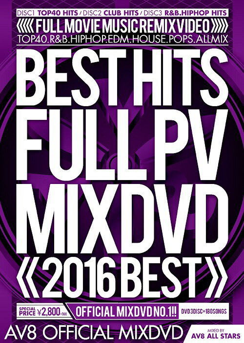 BEST HITS FULL PV 2016 -AV8 OFFICIAL MIXDVD-[DVD] / AV8 ALL STARS