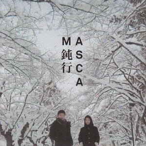 鈍行[CD] / MASCA