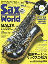 Sax World[{/G] Vol.2 yWz MALTA (Shinko Music Mook) / zbgo[