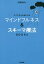 ケアする人も楽になるマインドフルネス&スキーマ療法 BOOK2[本/雑誌] / 伊藤絵美/著