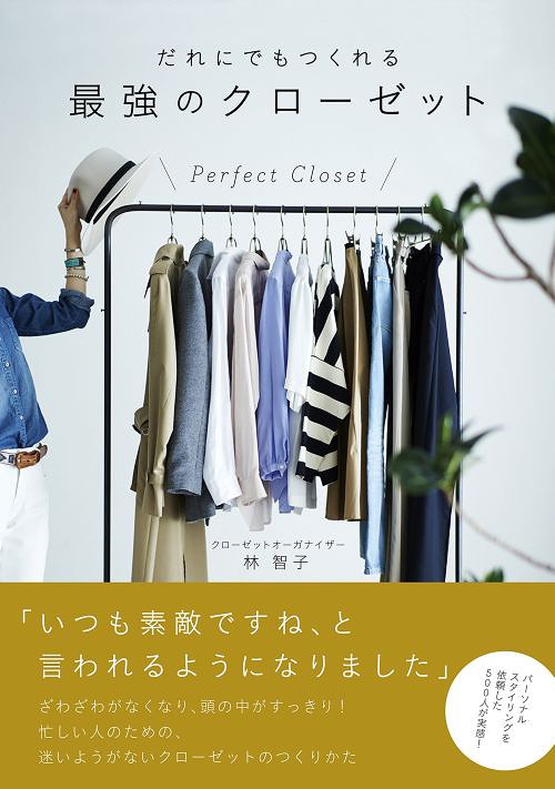 ˤǤĤǶΥå 7 steps to make the best closet[/] (ͳ֥꡼) (ñܡå) / ...