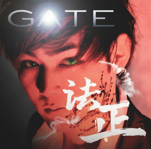 GATE[CD] / 法正