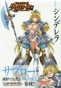 クイーンズブレイド グリムワール 冬の魔王シンデレラ 本/雑誌 【10周年記念パック】 OVA付き (単行本 ムック) / ホビージャパン