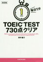 1TOEIC TEST730_NA[{/G] / c/