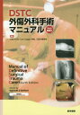 DSTCOOȎp}jA Webt / ^Cg:Manual of Definitive Surgical Trauma Care 4ł̖|[{/G] / KennethDBoffard/kҁl {AcuteCareSurgeryw/Ė {Ow/Ė