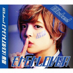 モヤモヤLover[CD] [わたる盤] / B2takes!