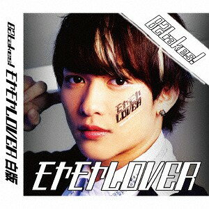 モヤモヤLover[CD] [あつし盤] / B2takes!