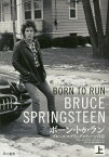 ボーン・トゥ・ラン ブルース・スプリングスティーン自伝 上 / 原タイトル:BORN TO RUN[本/雑誌] / ブルース・スプリングスティーン/著 鈴木恵/他訳 加賀山卓朗/他訳