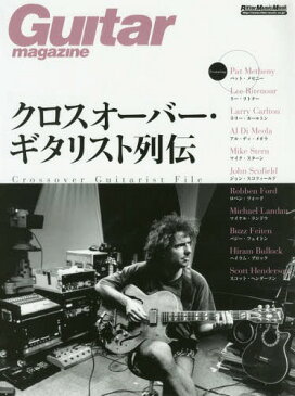 [書籍のメール便同梱は2冊まで]/クロスオーバー・ギタリスト列伝 Crossover Guitarists File (RittorMusicMook)[本/雑誌] / リットーミュージック