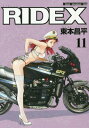 RIDEX (CfbNX)[{/G] 11 (Motor Magazine Mook) / {/kl