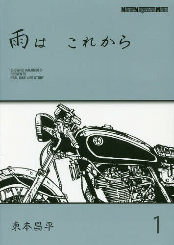 Ϥ줫 1[/] (Motor Magazine Mook) / ܾʿ/̺