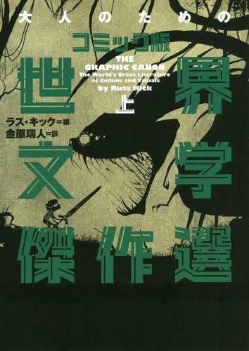 ͤΤΥߥåʸط  / ȥ:THE GRAPHIC CANON[/] / 饹å/ ⸶/