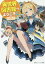 [書籍のメール便同梱は2冊まで]/異世界図書館へようこそ 2[本/雑誌] (角川スニーカー文庫) / 三萩せんや/著