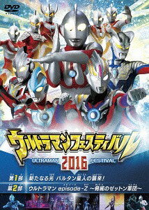 ウルトラマン THE LIVE ウルトラマンフェスティバル2016[DVD] スペシャルプライスセット / 特撮