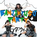 BANJIKYUSU PARTY[CD] [C-Type] / ワンダーウィード