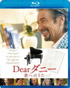 Dearダニー 君へのうた[Blu-ray] [廉価版] / 洋画