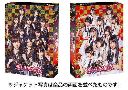 HKT48 vs NGT48 さしきた合戦[DVD] DVD-BOX [初回生産限定] / バラエティ (HKT48、NGT48)