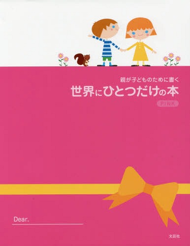 ƤҤɤΤ˽ˤҤȤĤ[/] PINK ԥ / ʸݼ