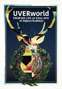 UVERworld Premium Live on X’mas 2015 at Nippon Budokan[Blu-ray] [Blu-ray+CD/初回生産限定版] / UVERworld