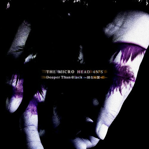 Artist Name: Na Line - 『Deeper Than Black 〜闇色の翼〜』[CD] [DVD付初回限定盤] / THE MICRO HEAD 4N’S