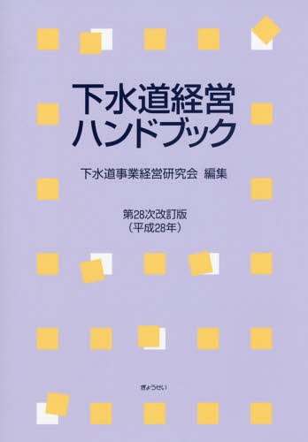 ƻбĥϥɥ֥å 28(ʿ28ǯ)[/] / ƻȷбĸ/Խ
