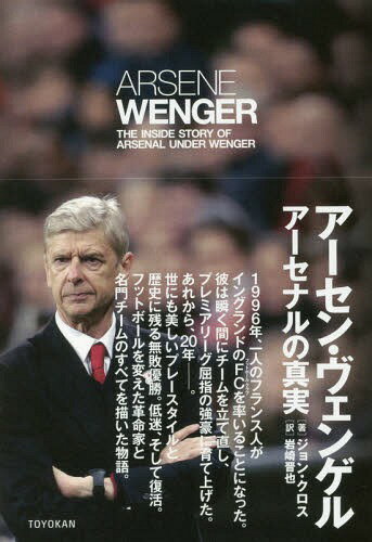 A[ZEFQ A[Zi̐^ / ^Cg:ARSENE WENGER[{/G] / WENX/ W/