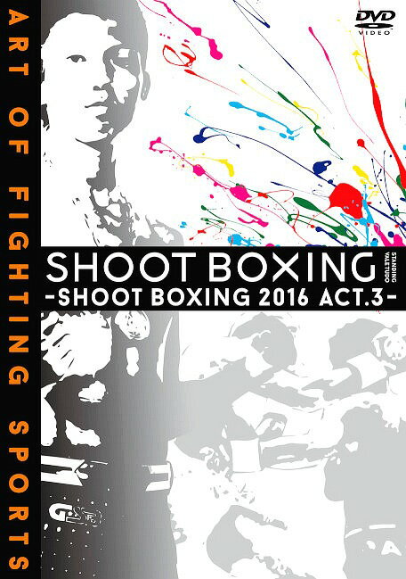 SHOOT BOXING2016[DVD] act.3 / Ʈ