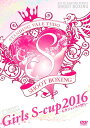 Girls S-cup2016 ～七夕ジョシカク祭り～[DVD] / 格闘技