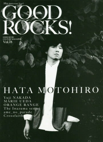 GOOD ROCKS!(グッド・ロックス)[本/雑誌] Vol.78 【表紙】 秦基博 【裏表紙】 中田裕二 / ロックスエンタテインメント