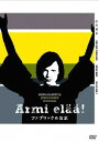 ファブリックの女王 Armi elaa![DVD] / 洋画